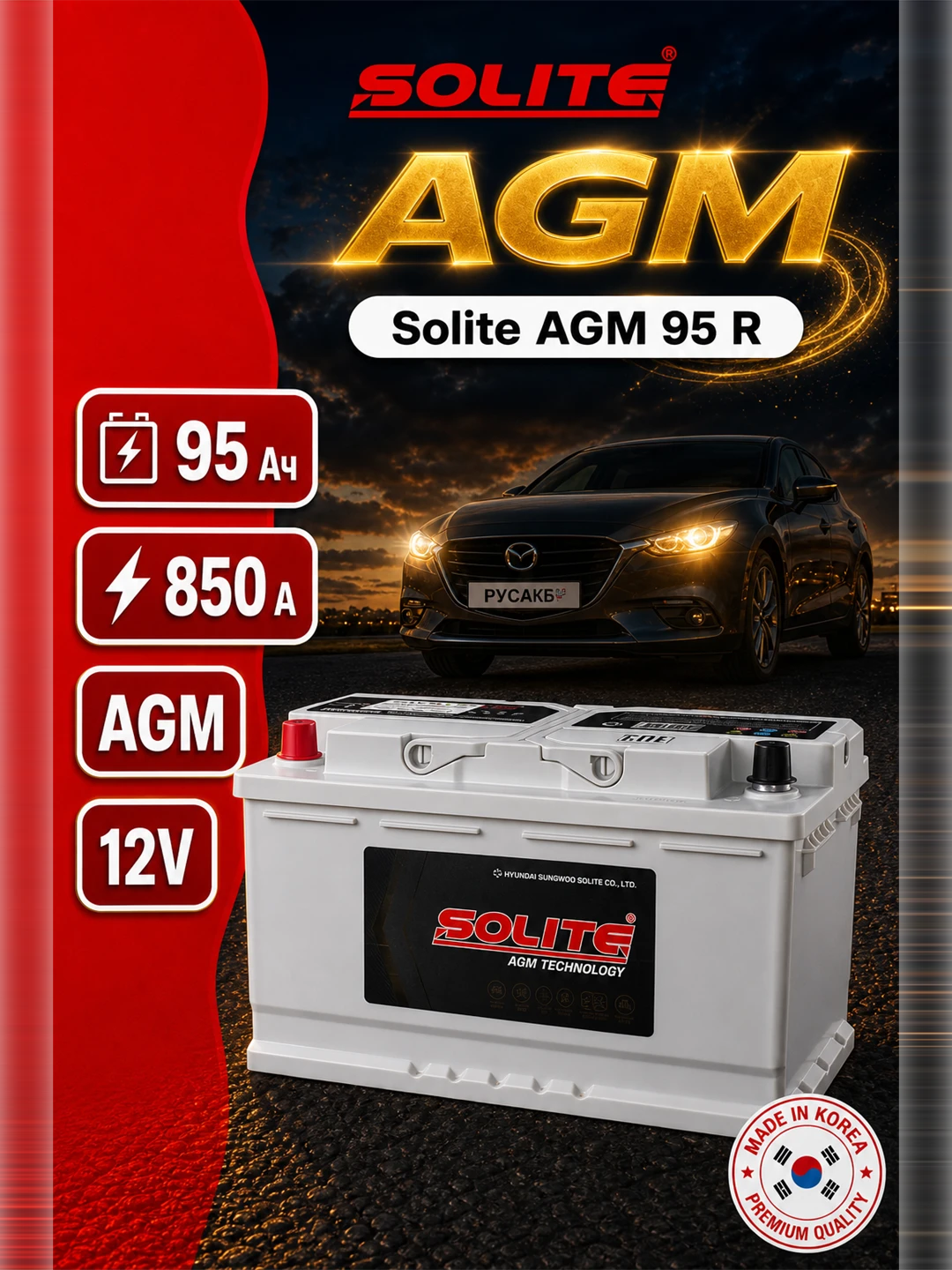 Аккумулятор Solite AGM 95 Ач прям пол в Спб