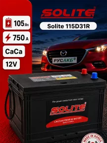 Аккумулятор Solite 115D31R 105 Ач в Спб