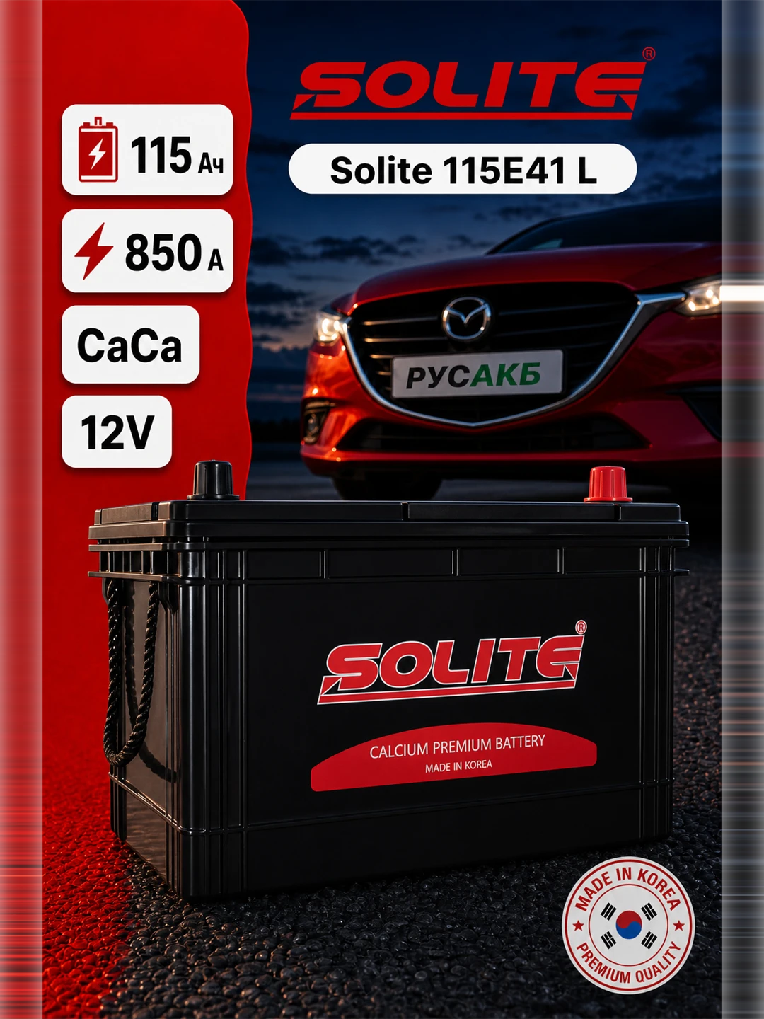Аккумулятор Solite 115E41 L 115 Ач