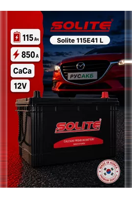 Аккумулятор Solite 115E41 L 115 Ач