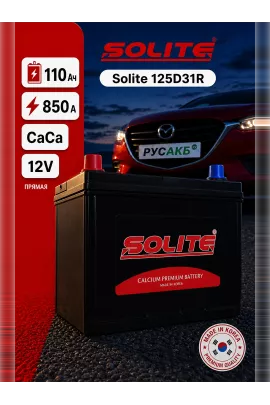 Аккумулятор Solite 125D31R 110 Ач