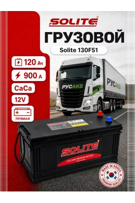 Аккумулятор Solite 130F51 120 Ач
