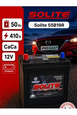 Аккумулятор Solite 55B19R 50 Ач