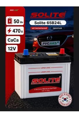 Аккумулятор Solite 65B24L 50 Ач