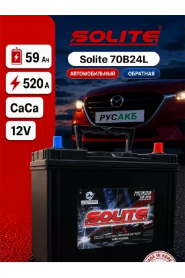 Аккумулятор Solite 70B24L 59 Ач