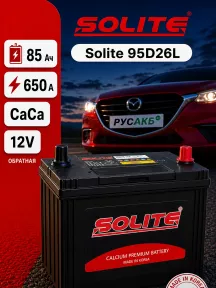 Аккумулятор Solite 95D26L 85 Ач в Спб