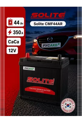 Аккумулятор Solite CMF44AR 44 Ач обр пол
