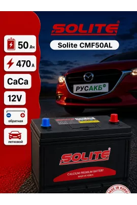 Аккумулятор Solite CMF50AL 50 Ач обр пол