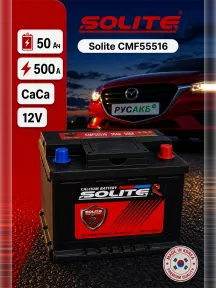 Аккумулятор Solite CMF55516 50 Ач обр пол в Спб
