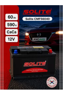 Аккумулятор Solite CMF56040 60 Ач обр пол