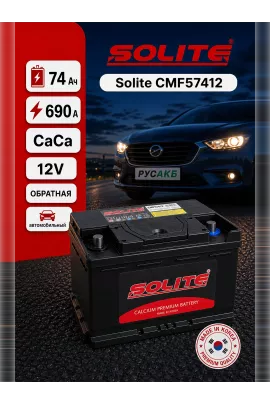 Аккумулятор Solite CMF57412 74 Ач обр пол