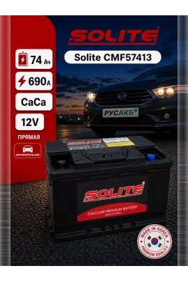 Аккумулятор Solite CMF57413 74 Ач прям пол