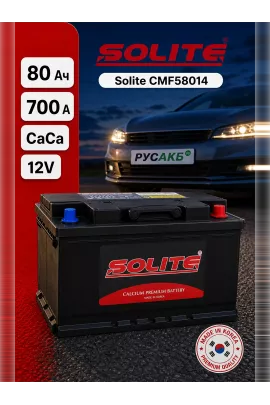 Аккумулятор Solite CMF58014 80 Ач обр пол