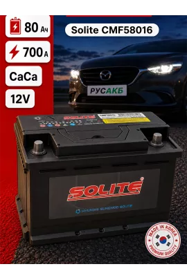 Аккумулятор Solite CMF58016 80 Ач обр пол