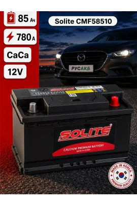 Аккумулятор Solite CMF58510 85 Ач обр пол