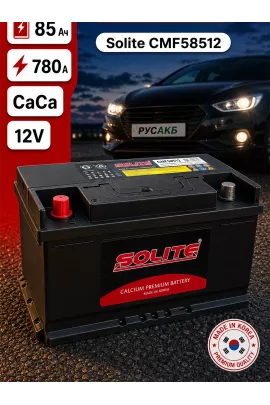 Аккумулятор Solite CMF58512 85 Ач прям пол