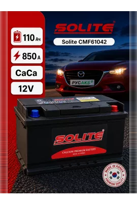 Аккумулятор Solite CMF61042 110 Ач обр пол
