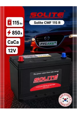Аккумулятор Solite CMF 115 Ач прям пол