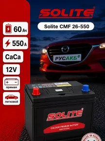 Аккумулятор Solite CMF 60 Ач прям пол в Спб