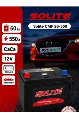 Аккумулятор Solite CMF 60 Ач прям пол