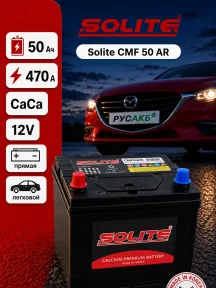 Аккумулятор Solite CMF 50 АR 50 Ач прям пол в Спб