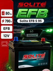 Аккумулятор Solite EFB S 95 80 Ач обр пол в Спб