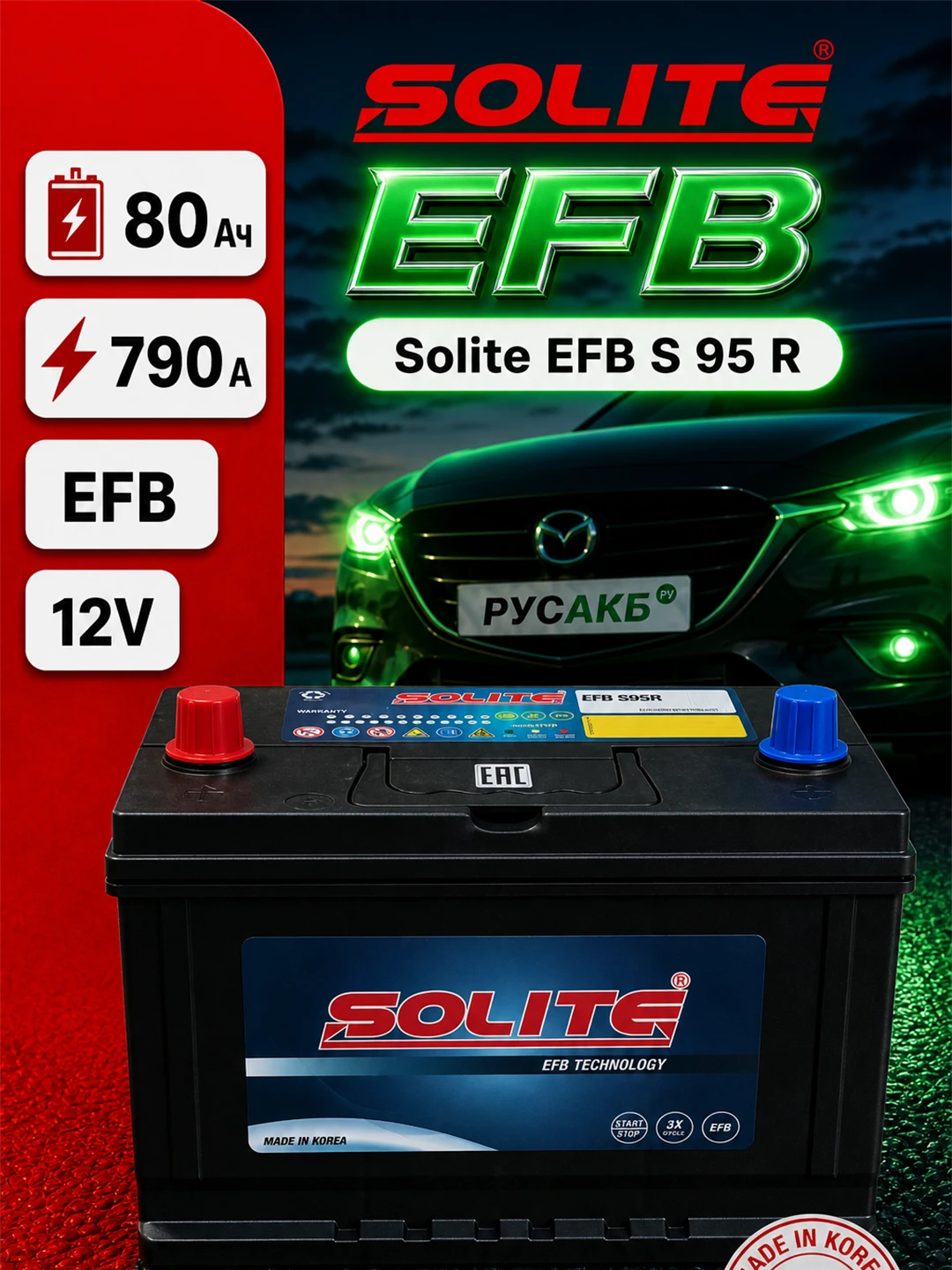 Аккумулятор Solite EFB S 95 R 80 Ач прям пол