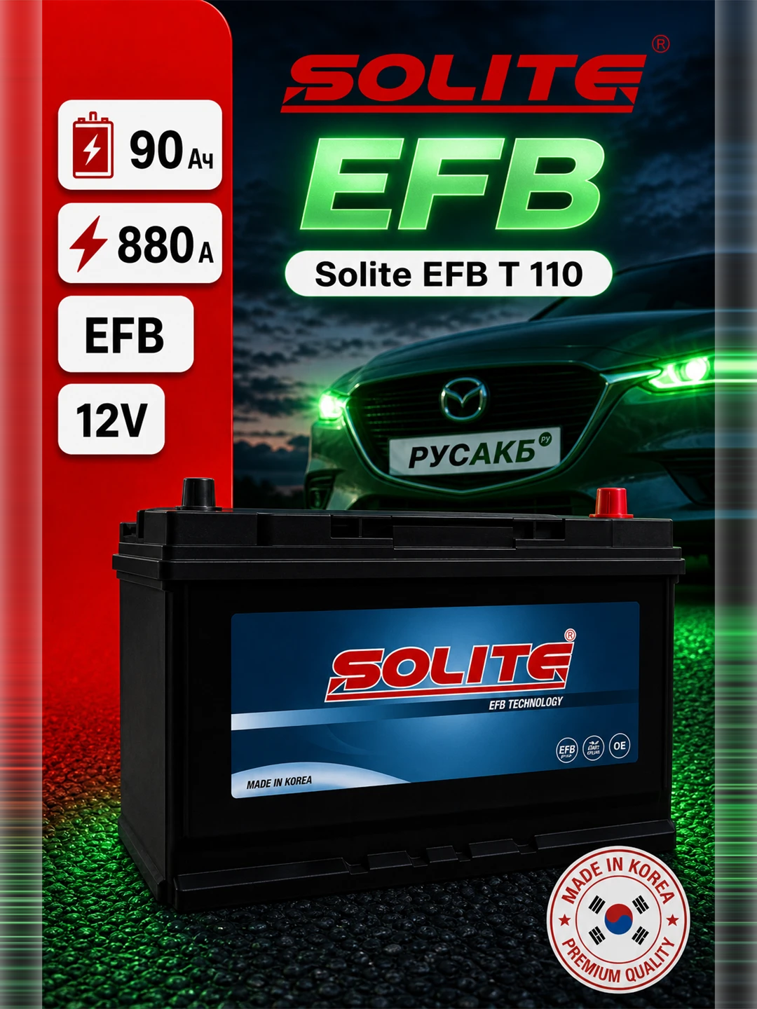 Аккумулятор Solite EFB T 110 90 Ач обр пол