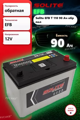 Аккумулятор Solite EFB T 110 90 Ач обр пол