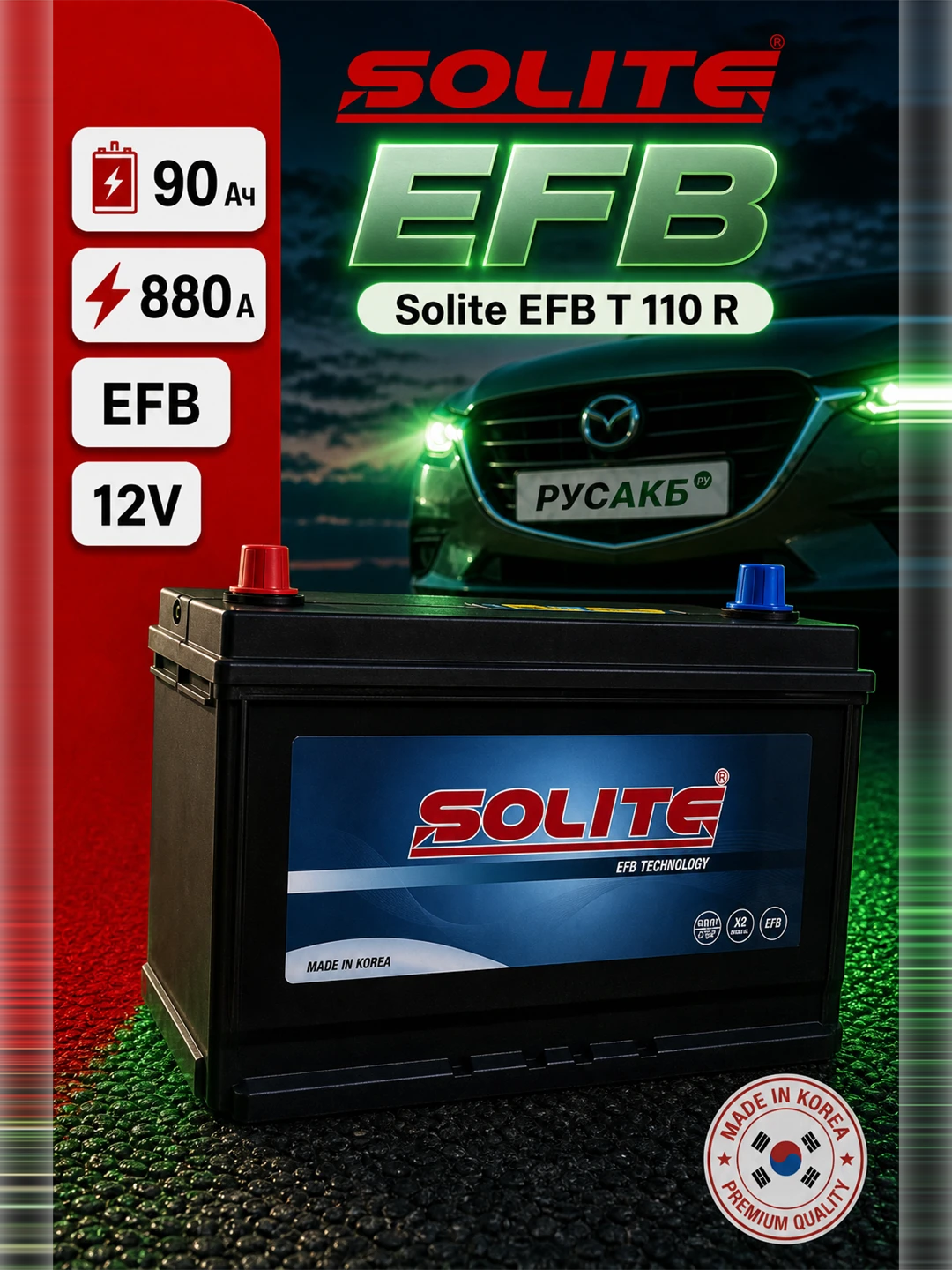 Аккумулятор Solite EFB T 110 R 90 Ач прям пол