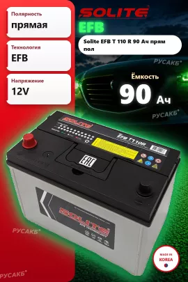 Аккумулятор Solite EFB T 110 R 90 Ач прям пол