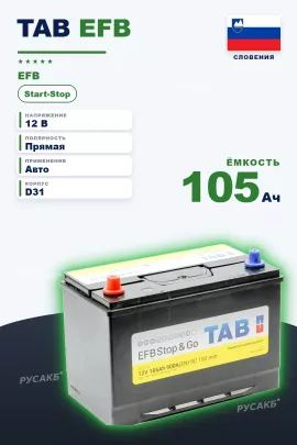 Аккумулятор TAB EFB 105 Ач прям пол D31 60519