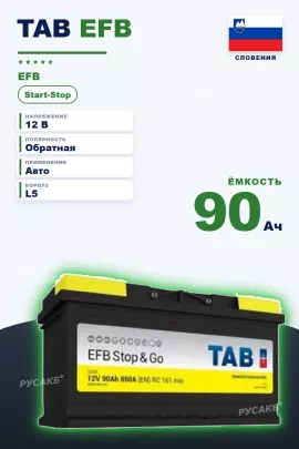 Аккумулятор TAB EFB 90 Ач