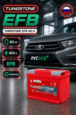 Аккумулятор TUNGSTONE EFB 60 Ач обр пол