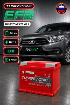 Аккумулятор TUNGSTONE EFB 62 Ач прям пол