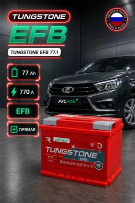 Аккумулятор TUNGSTONE EFB 77 Ач прям пол