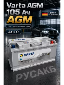 Аккумулятор Varta Silver AGM 105 Ач 605 901 095 H15 в Спб