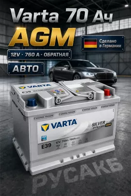 Аккумулятор Varta Silver AGM 70 Ач 570 901 076 E39/A7