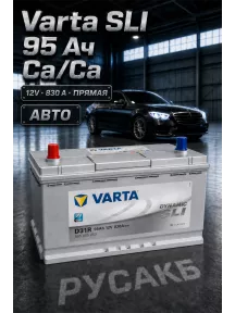 Аккумулятор Varta Dynamic SLI 595 405 083 95 Ач прям пол в Спб