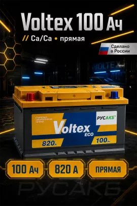 Аккумулятор VOLTEX Eco 100 прям пол
