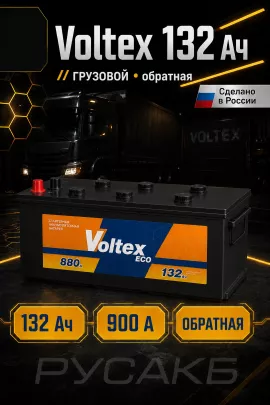 Аккумулятор VOLTEX Eco 132 обр пол