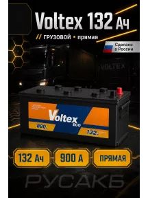 Аккумулятор VOLTEX Eco 132 прям пол в Спб