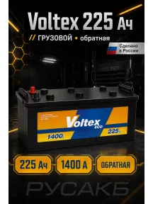 Аккумулятор VOLTEX Eco 225 обр пол в Спб