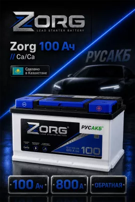 Аккумулятор Zorg 100 Ач обр пол