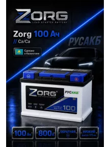 Аккумулятор Zorg 100 Ач D31L в Спб