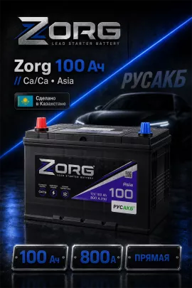 Аккумулятор Zorg 100 Ач D31R