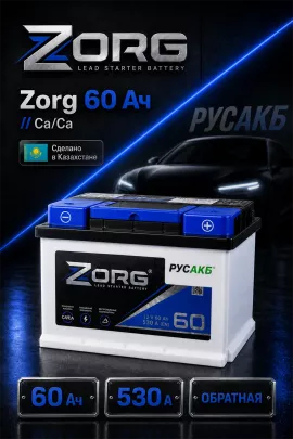 Аккумулятор Zorg 60 Ач обр пол