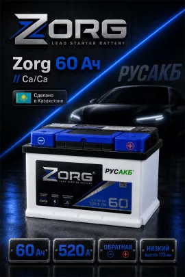 Аккумулятор Zorg 60 Ач низкий