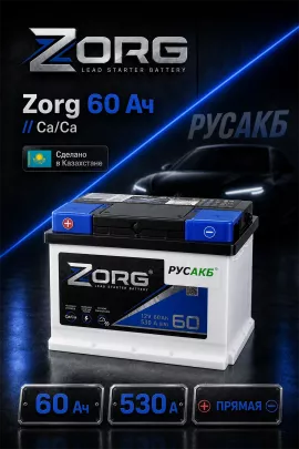 Аккумулятор Zorg 60 Ач прям пол