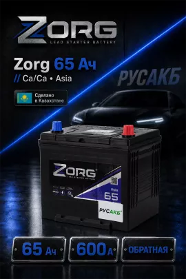 Аккумулятор Zorg 65 Ач D23L
